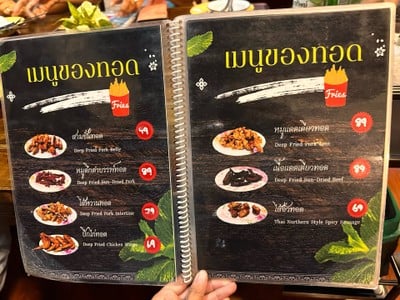อื่นๆ