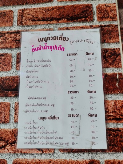 อื่นๆ