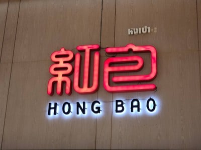 หน้าร้าน