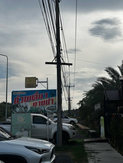 อื่นๆ