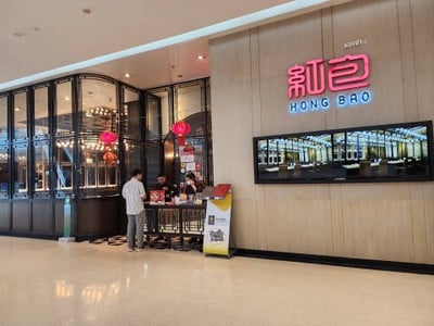 หน้าร้าน