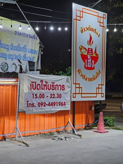 อื่นๆ
