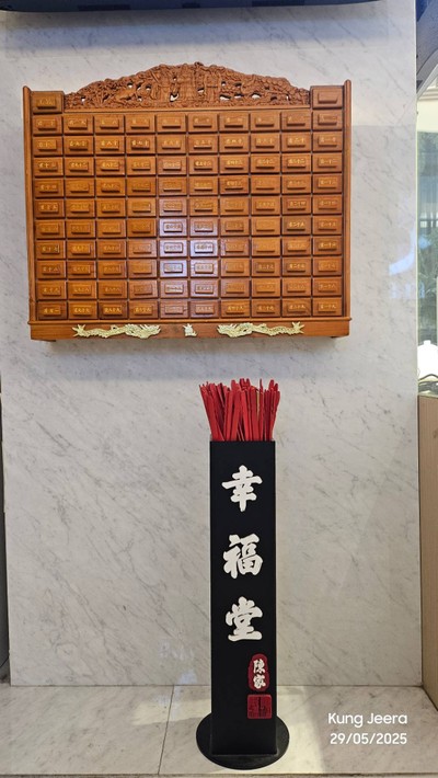 หน้าร้าน