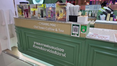 หน้าร้าน
