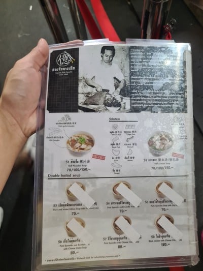 ป้ายราคาหรือสมุดเมนู