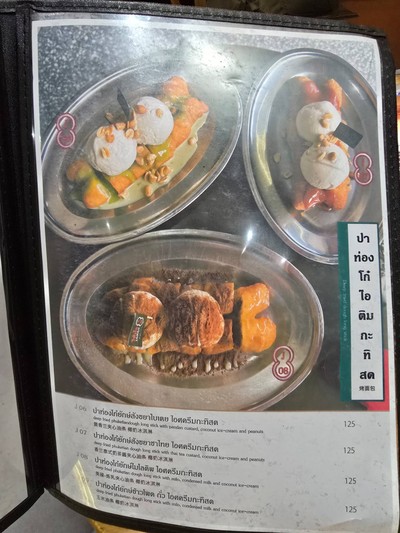อื่นๆ