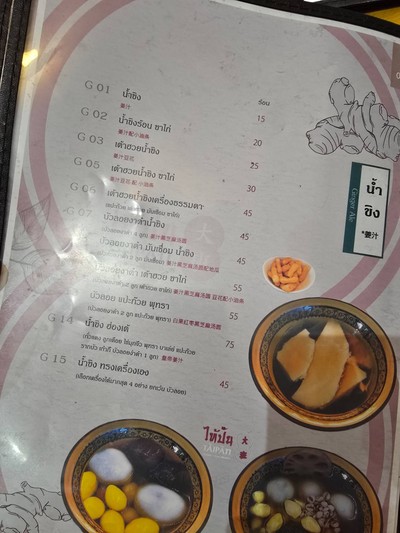 อื่นๆ