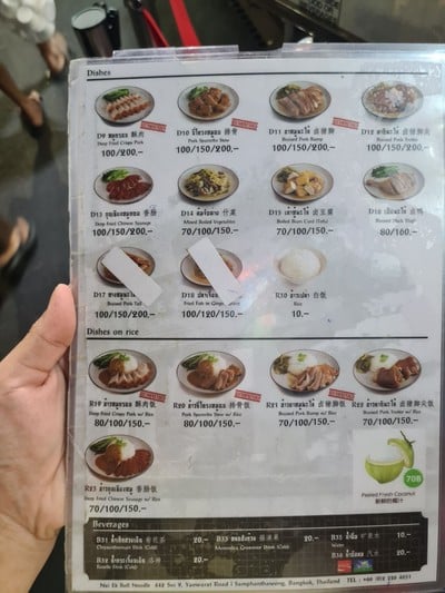 ป้ายราคาหรือสมุดเมนู