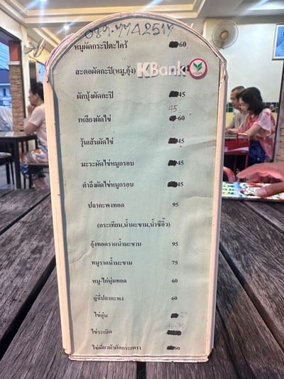 ป้ายราคาหรือสมุดเมนู