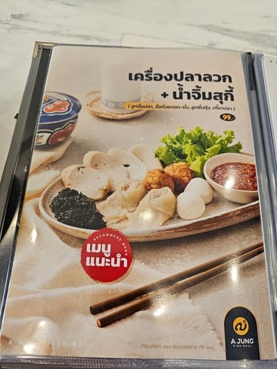 ป้ายราคาหรือสมุดเมนู