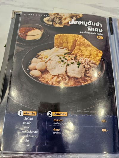 ป้ายราคาหรือสมุดเมนู