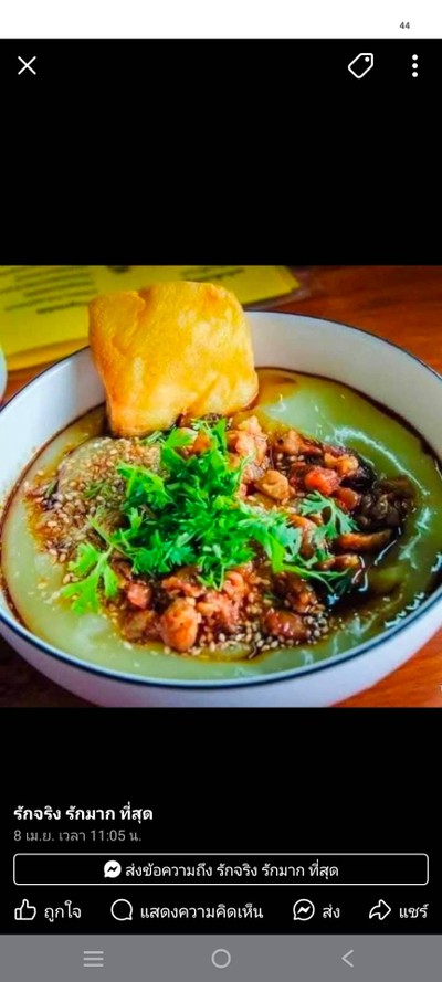 ข้าวซอยถั่วพูอุ่น (ၶဝ်ႈသွႆးထူဝ်ႇၽူးဢူၼ်ႇ)