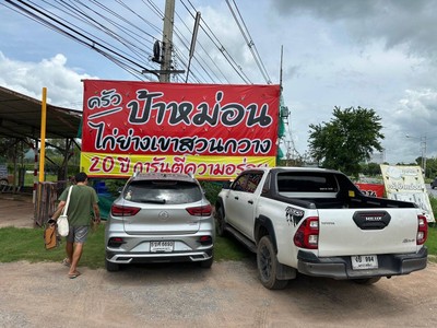 หน้าร้าน