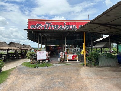 หน้าร้าน