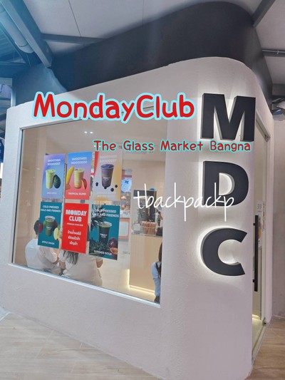 หน้าร้าน