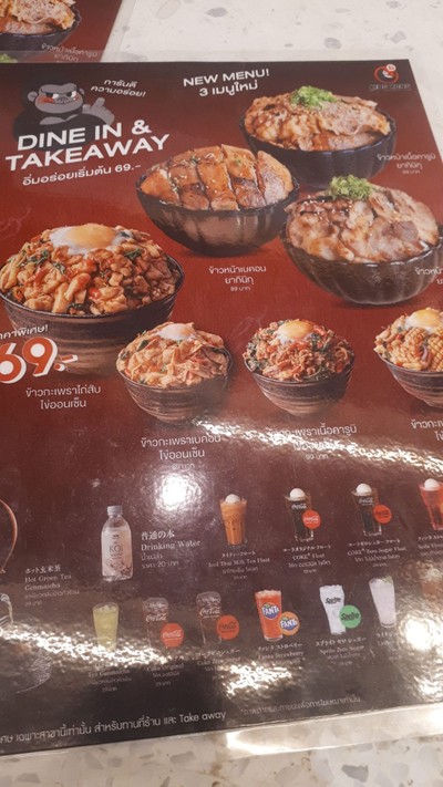 ป้ายราคาหรือสมุดเมนู