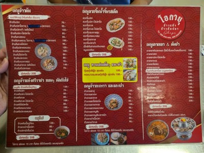 ป้ายราคาหรือสมุดเมนู