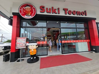 หน้าร้าน
