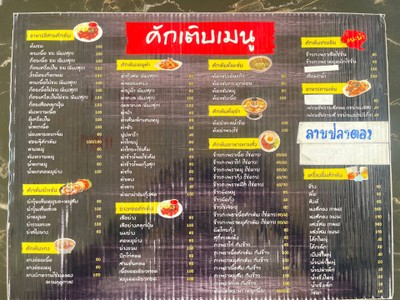 อื่นๆ