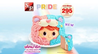 S&P Bakery Shop เซ็นทรัลนครศรีธรรมราช