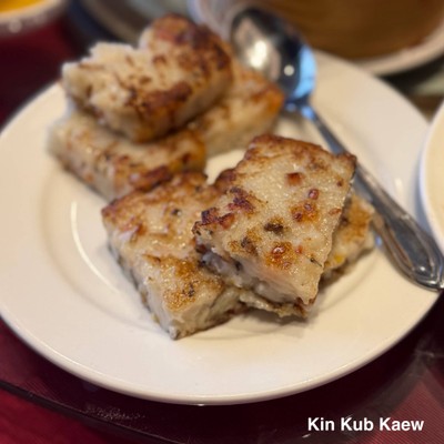 ขนมผักกาด