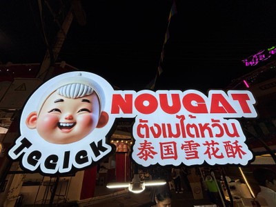 อื่นๆ