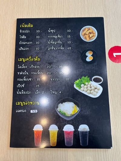 อื่นๆ