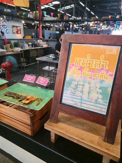 อาหาร หรือ เครื่องดื่ม