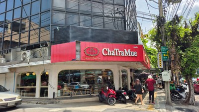 อื่นๆ
