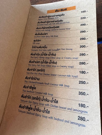 อื่นๆ