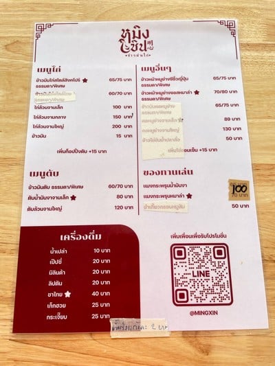 อื่นๆ