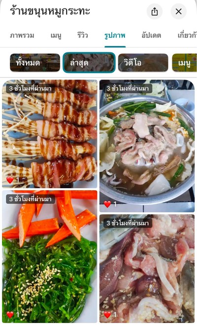 อื่นๆ
