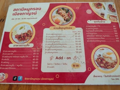 ป้ายราคาหรือสมุดเมนู