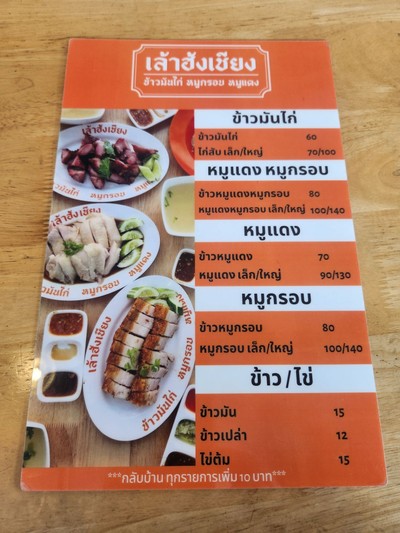 ป้ายราคาหรือสมุดเมนู