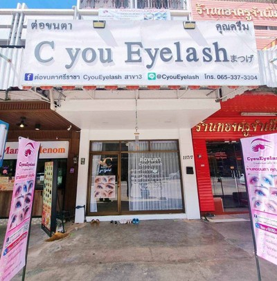 หน้าร้าน