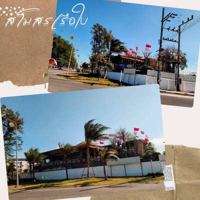 หน้าร้าน