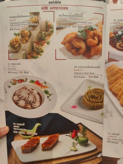 ป้ายราคาหรือสมุดเมนู