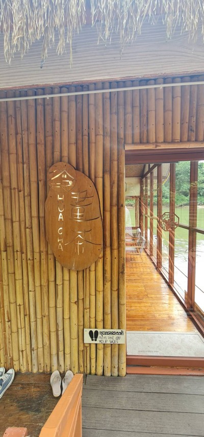 หน้าร้าน