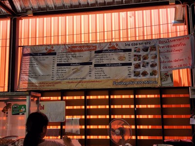 ป้ายราคาหรือสมุดเมนู