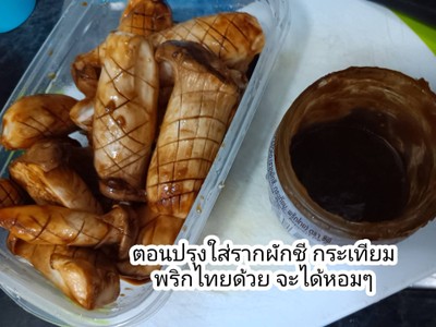 วิธีทำ เห็ดย่างหม้อทอดซอสเทอริยากิ 🍄Grilled Mushrooms with Teriyaki Sauce (A
