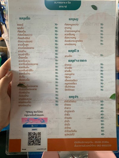 อื่นๆ