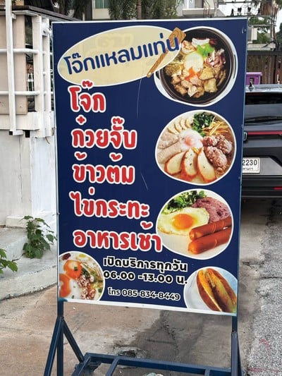 อื่นๆ