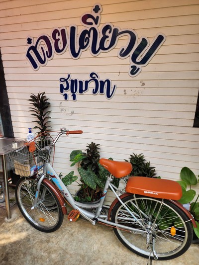 หน้าร้าน