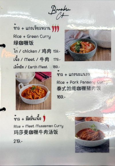 ป้ายราคาหรือสมุดเมนู