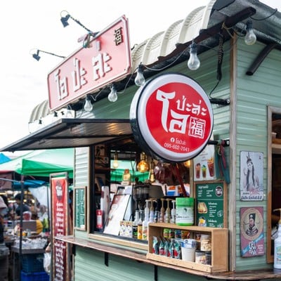 โอป่ะล่ะ กาแฟโบราณ  ชาเย็น คลองถมปากช่อง