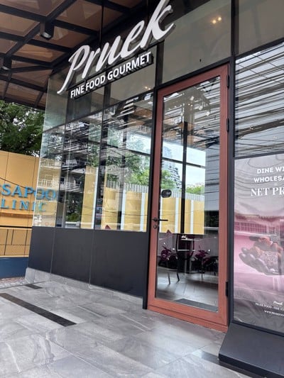 หน้าร้าน