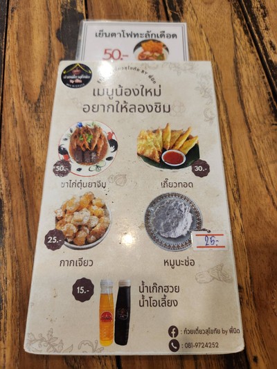 อื่นๆ