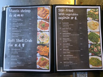 ป้ายราคาหรือสมุดเมนู