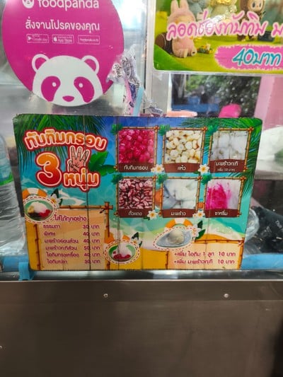 ป้ายราคาหรือสมุดเมนู