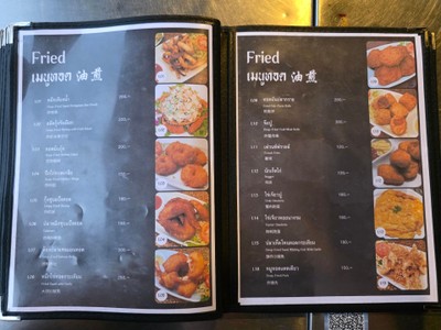 ป้ายราคาหรือสมุดเมนู